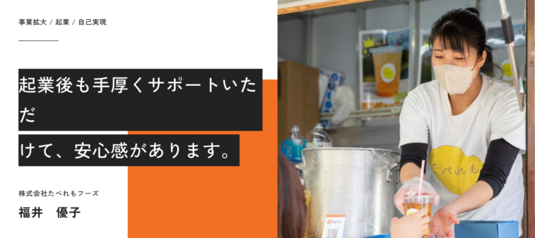 社会起業家の支援