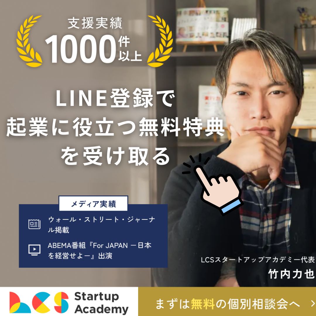 キャンペーンバナー