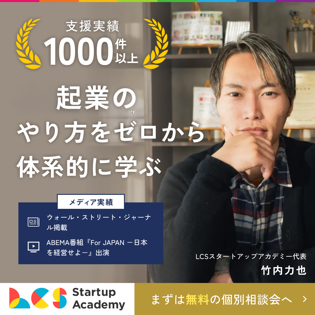 キャンペーンバナー