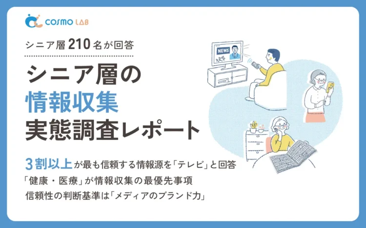 高齢者向け家事代行開業