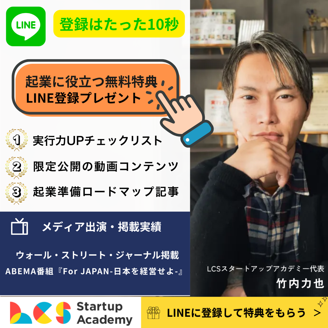 キャンペーンバナー