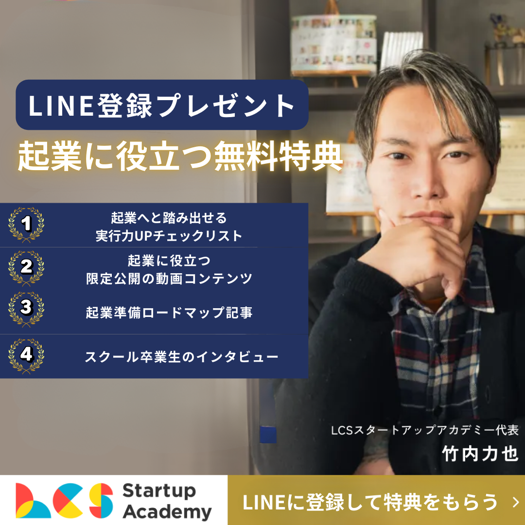 キャンペーンバナー