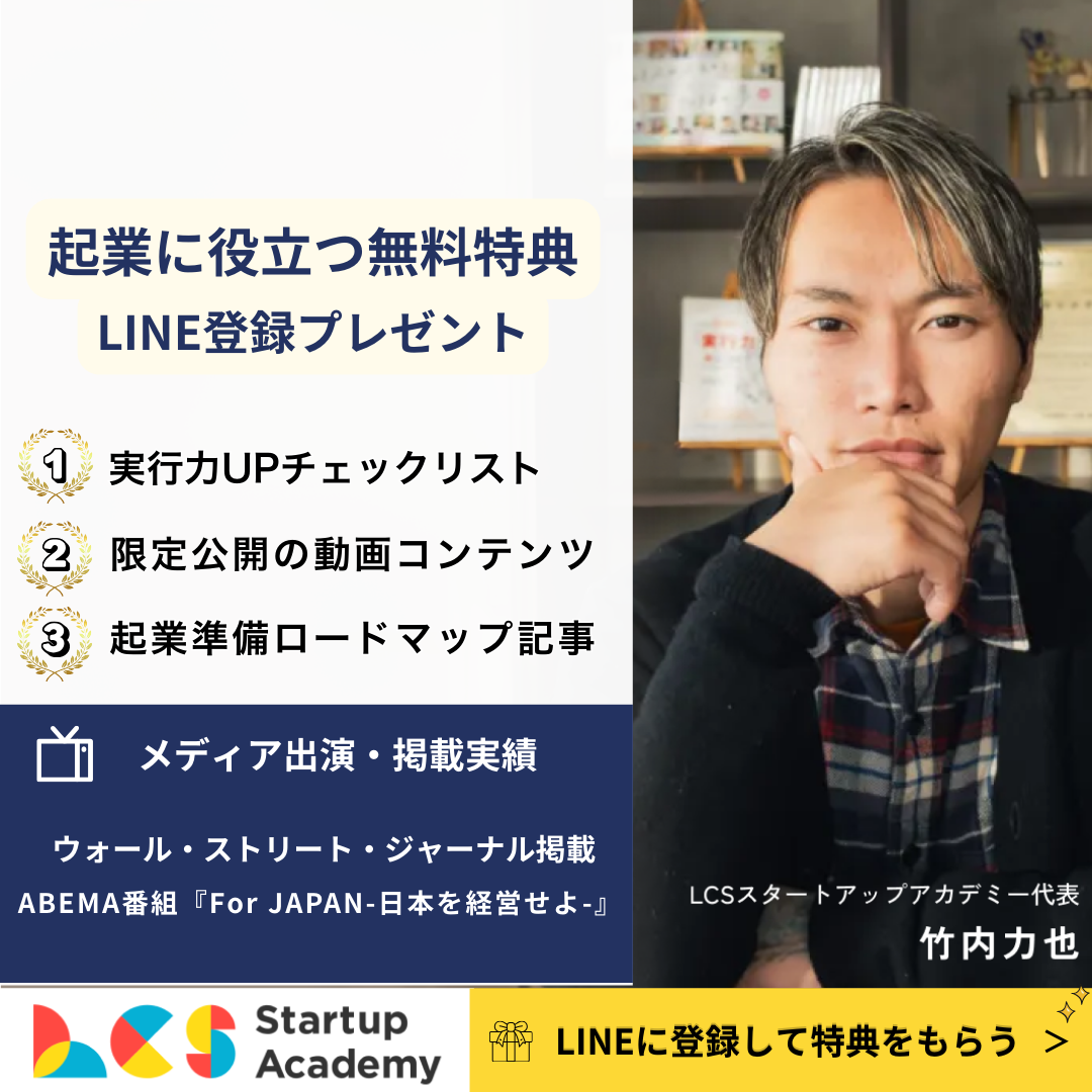 キャンペーンバナー