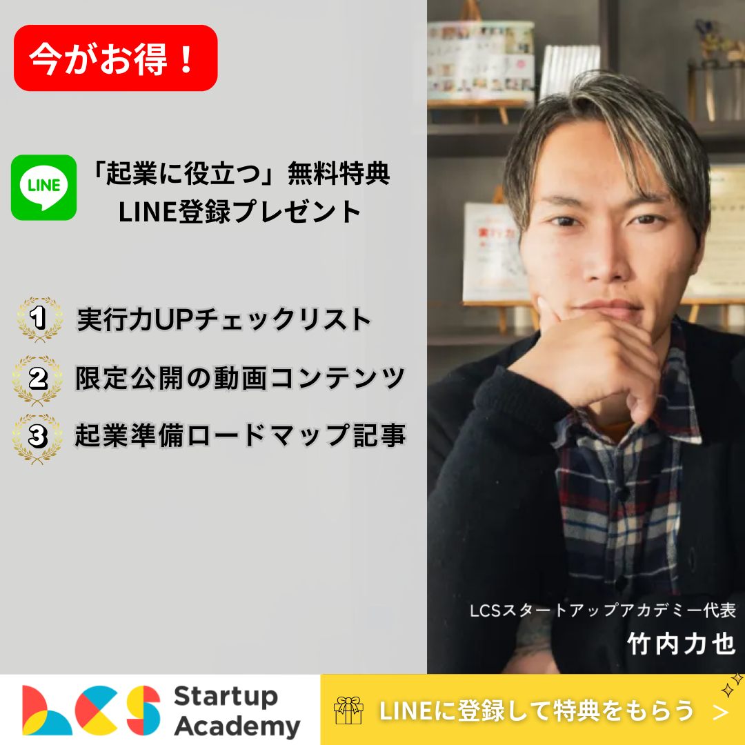 キャンペーンバナー