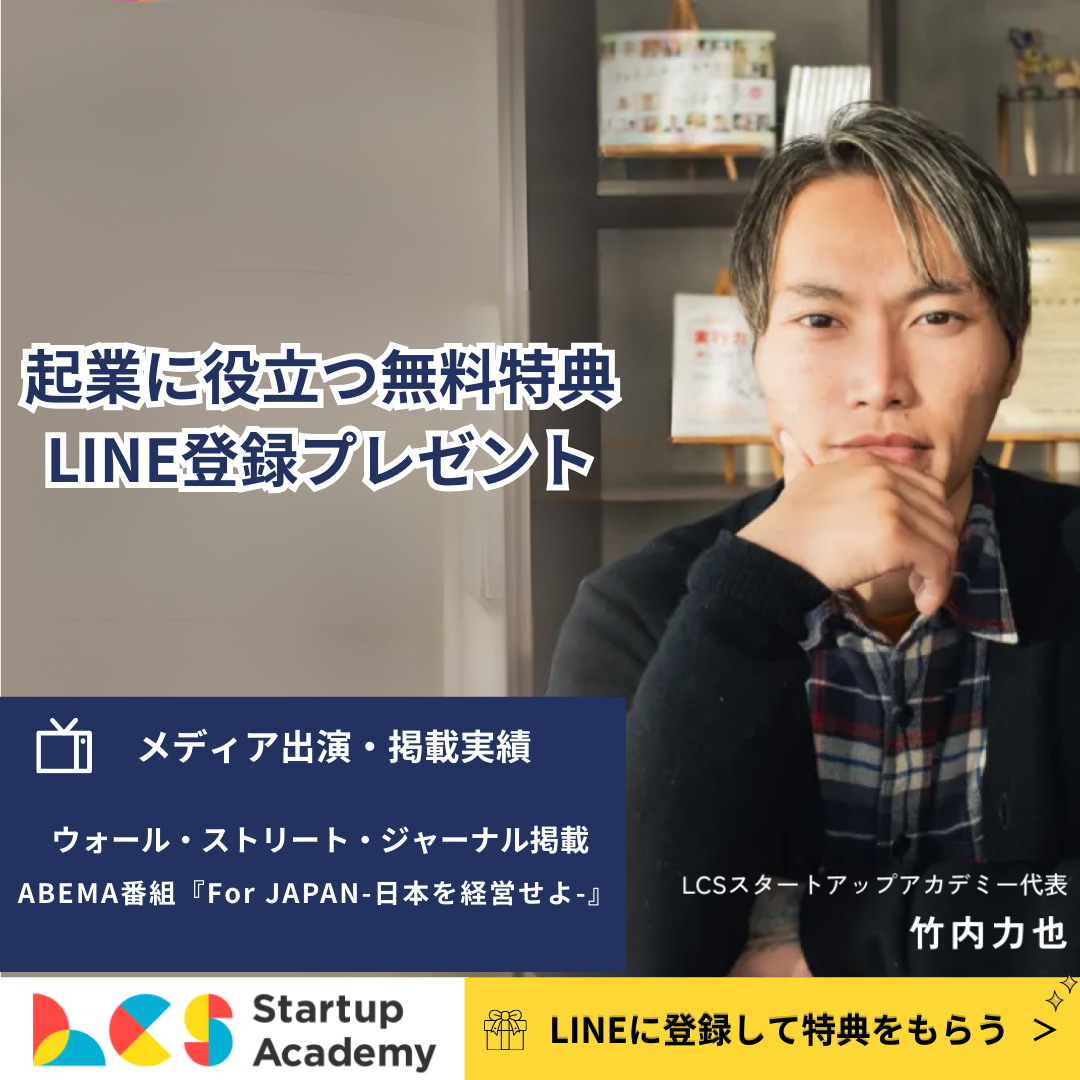 キャンペーンバナー