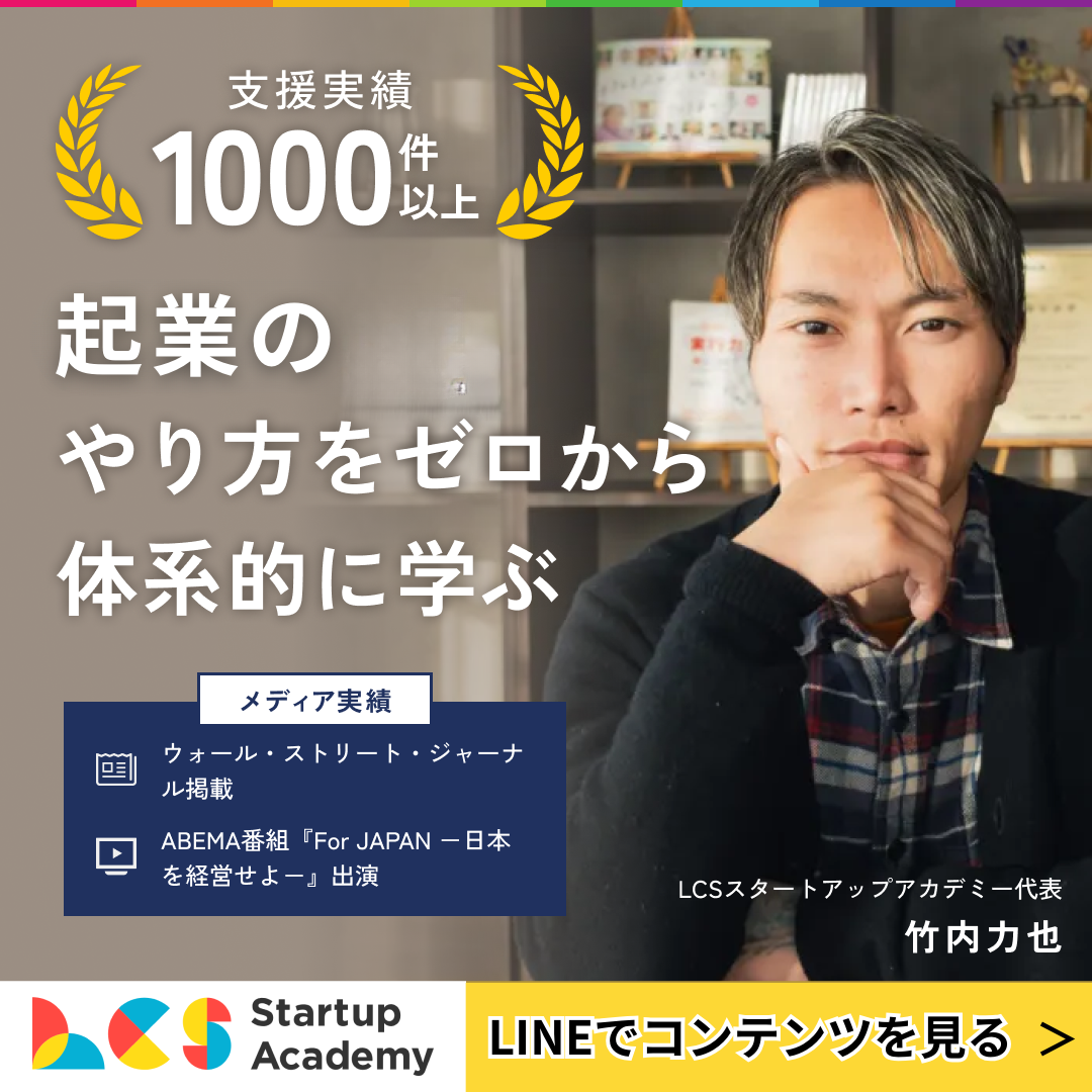 キャンペーンバナー