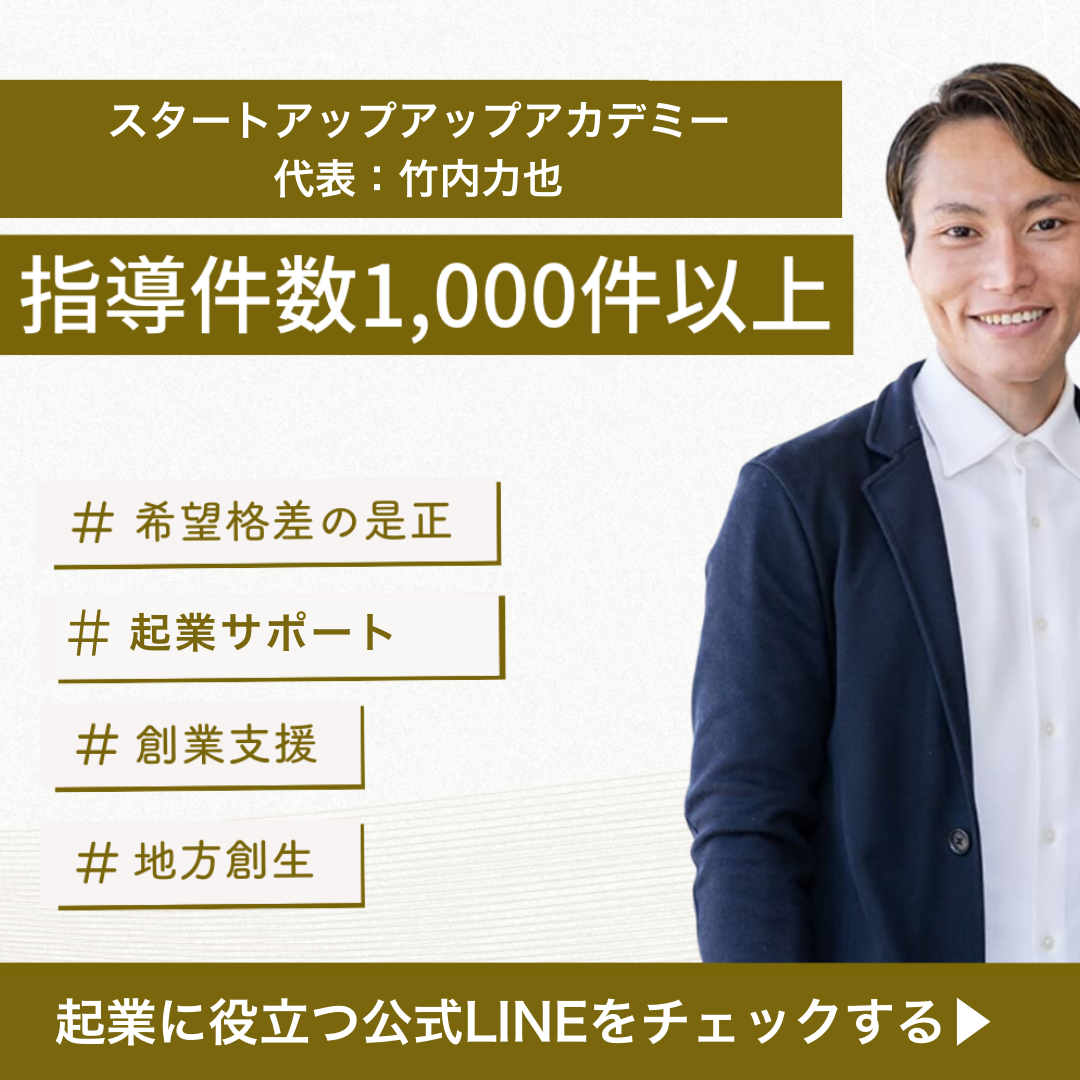 キャンペーンバナー