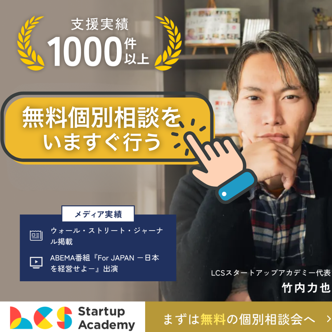 キャンペーンバナー