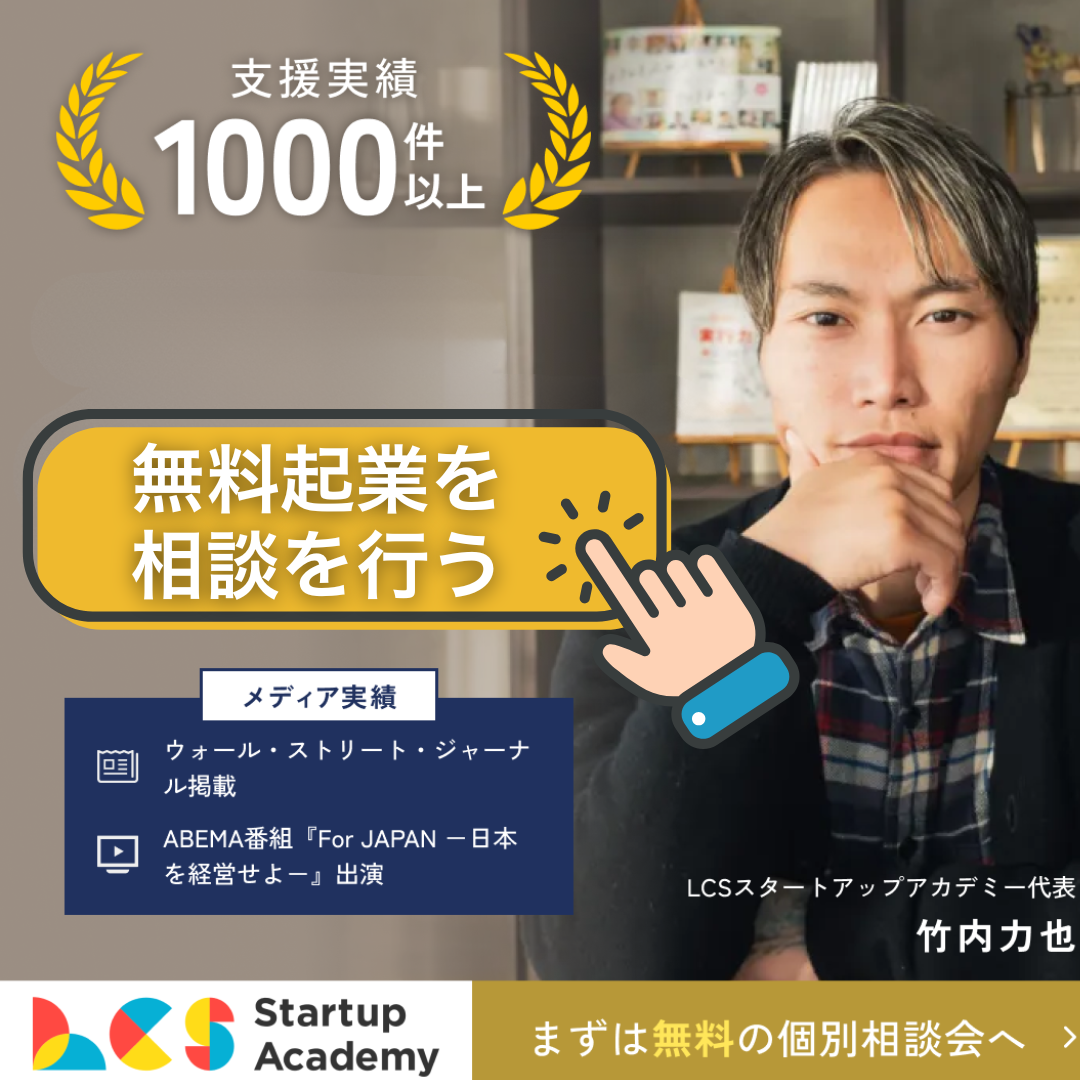 キャンペーンバナー