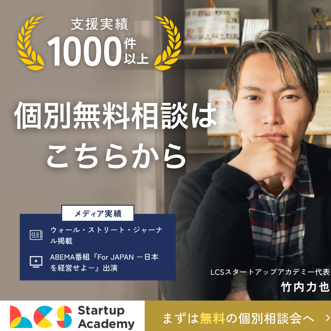 キャンペーンバナー