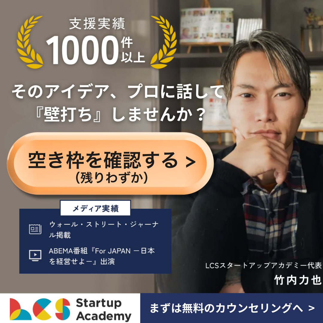 キャンペーンバナー