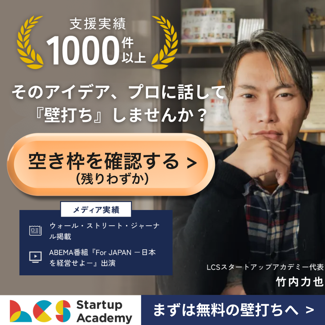 キャンペーンバナー