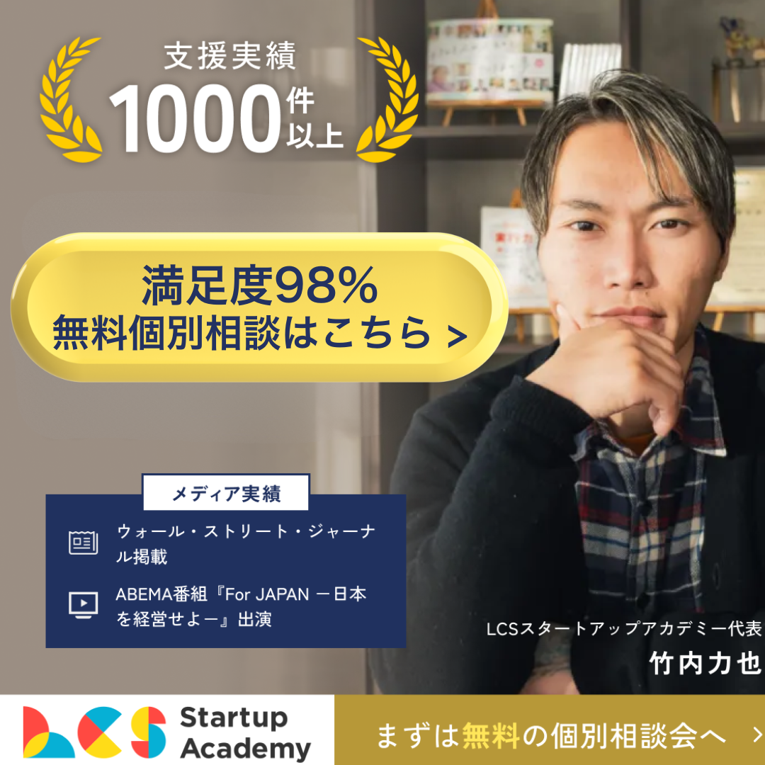 キャンペーンバナー