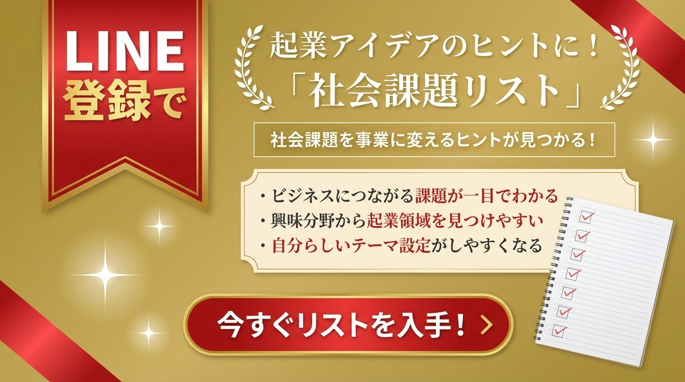 キャンペーンバナー