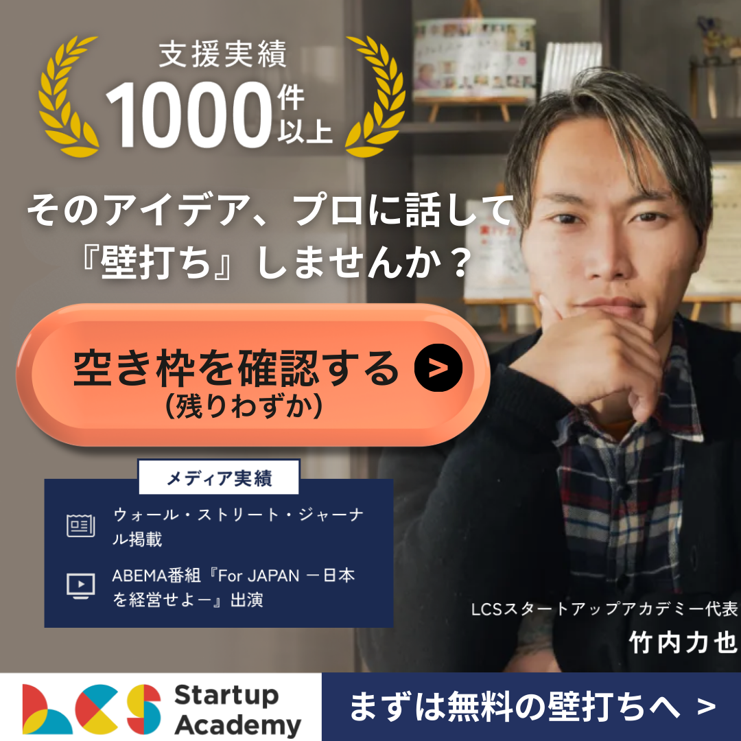 キャンペーンバナー