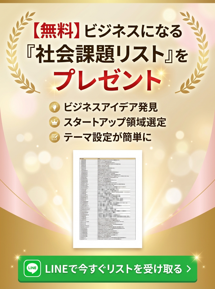 キャンペーンバナー