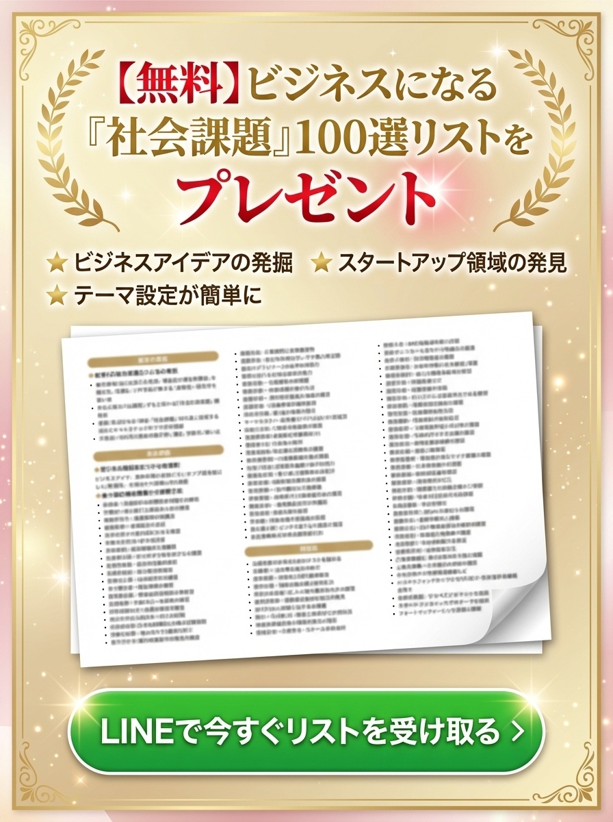 キャンペーンバナー