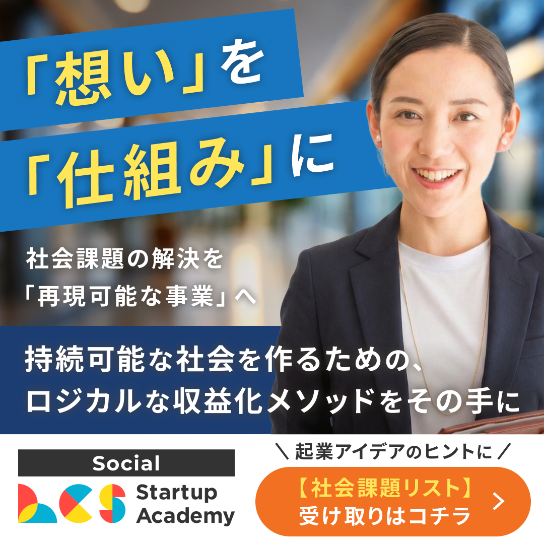 キャンペーンバナー