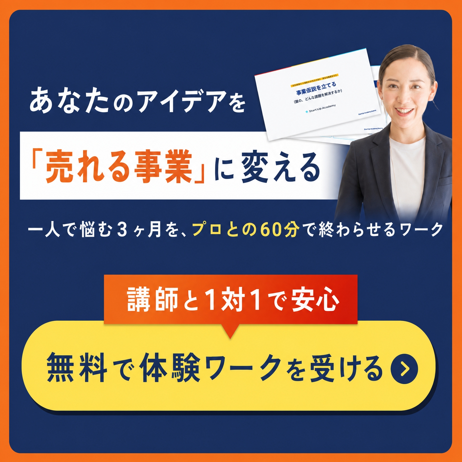 キャンペーンバナー