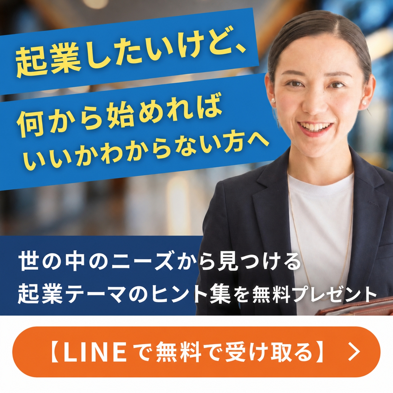 キャンペーンバナー