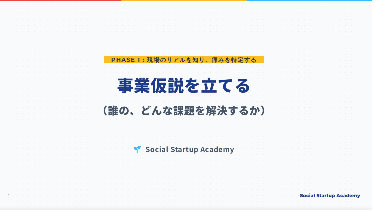 学習コンテンツ