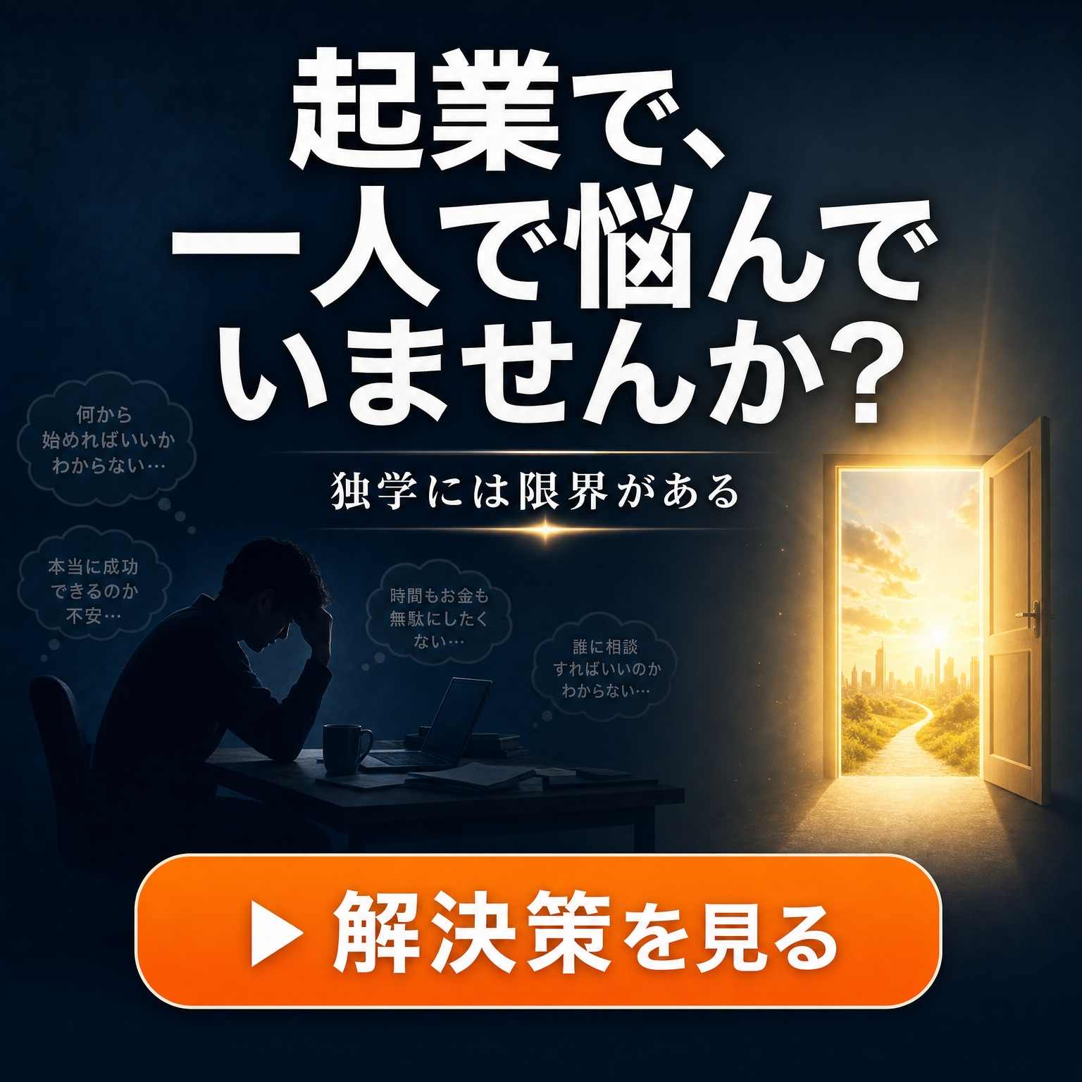 キャンペーンバナー