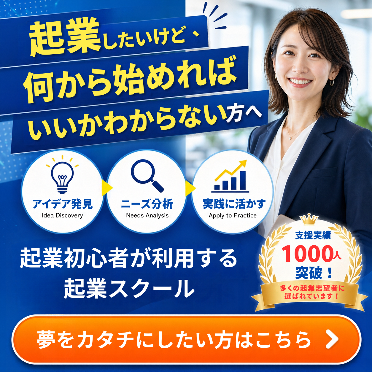 キャンペーンバナー