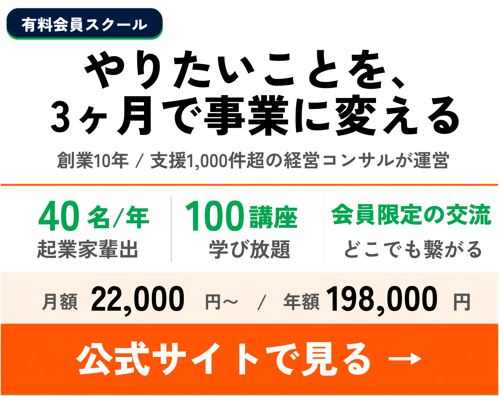 キャンペーンバナー