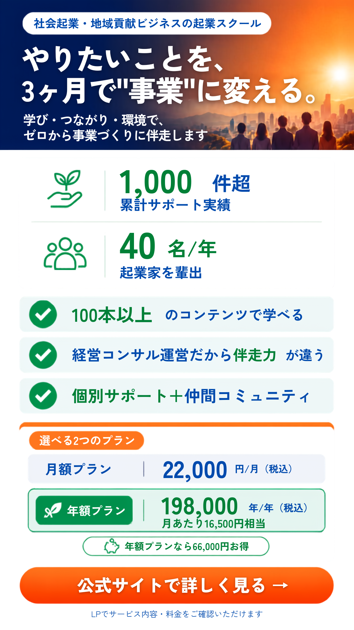 キャンペーンバナー