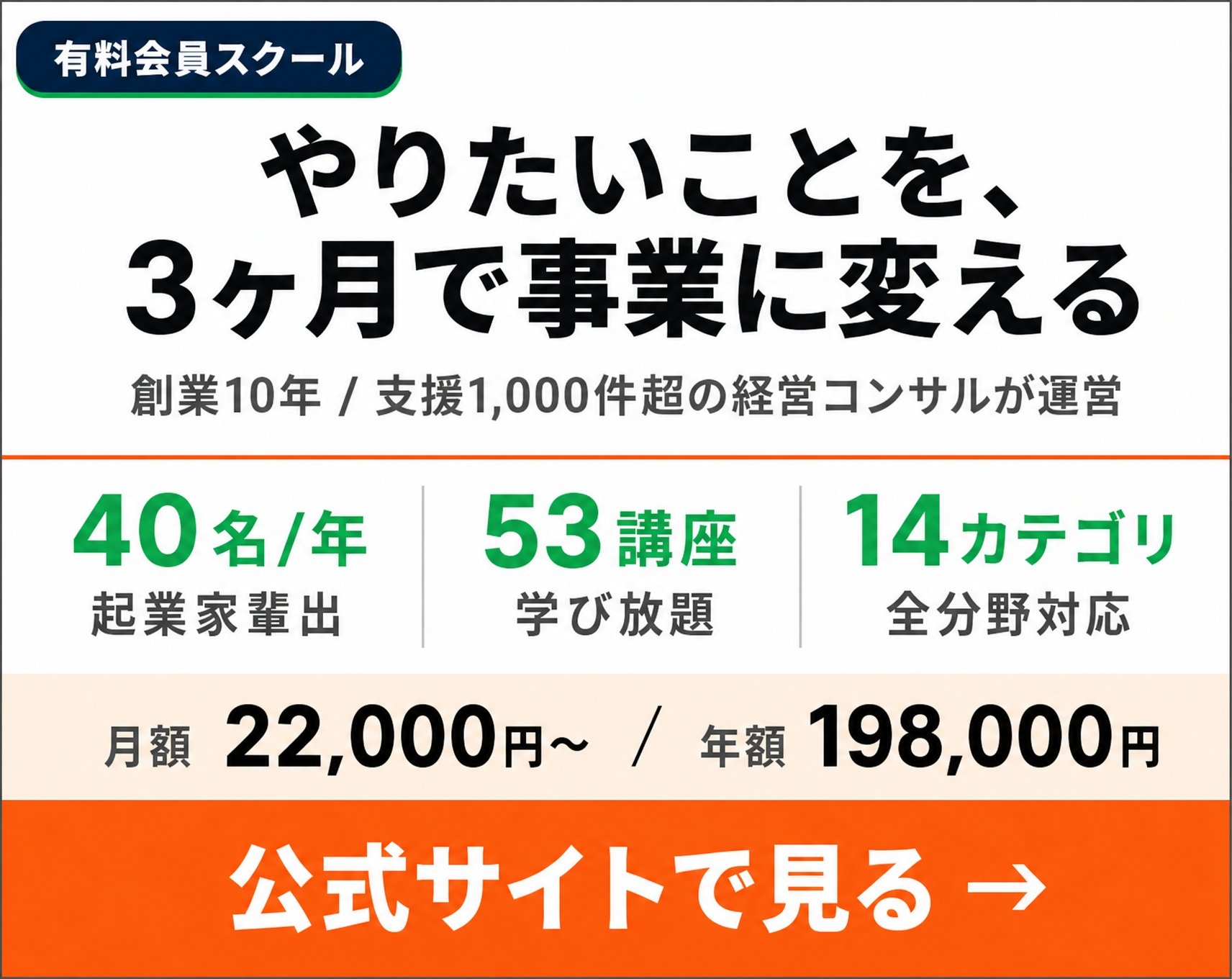 キャンペーンバナー