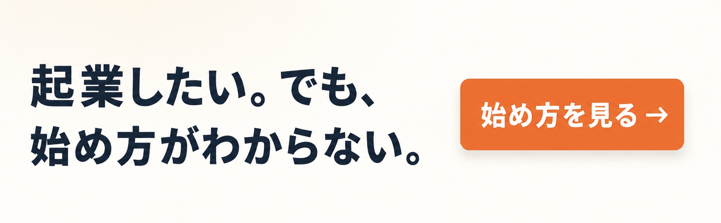 LINEで無料の起業相談