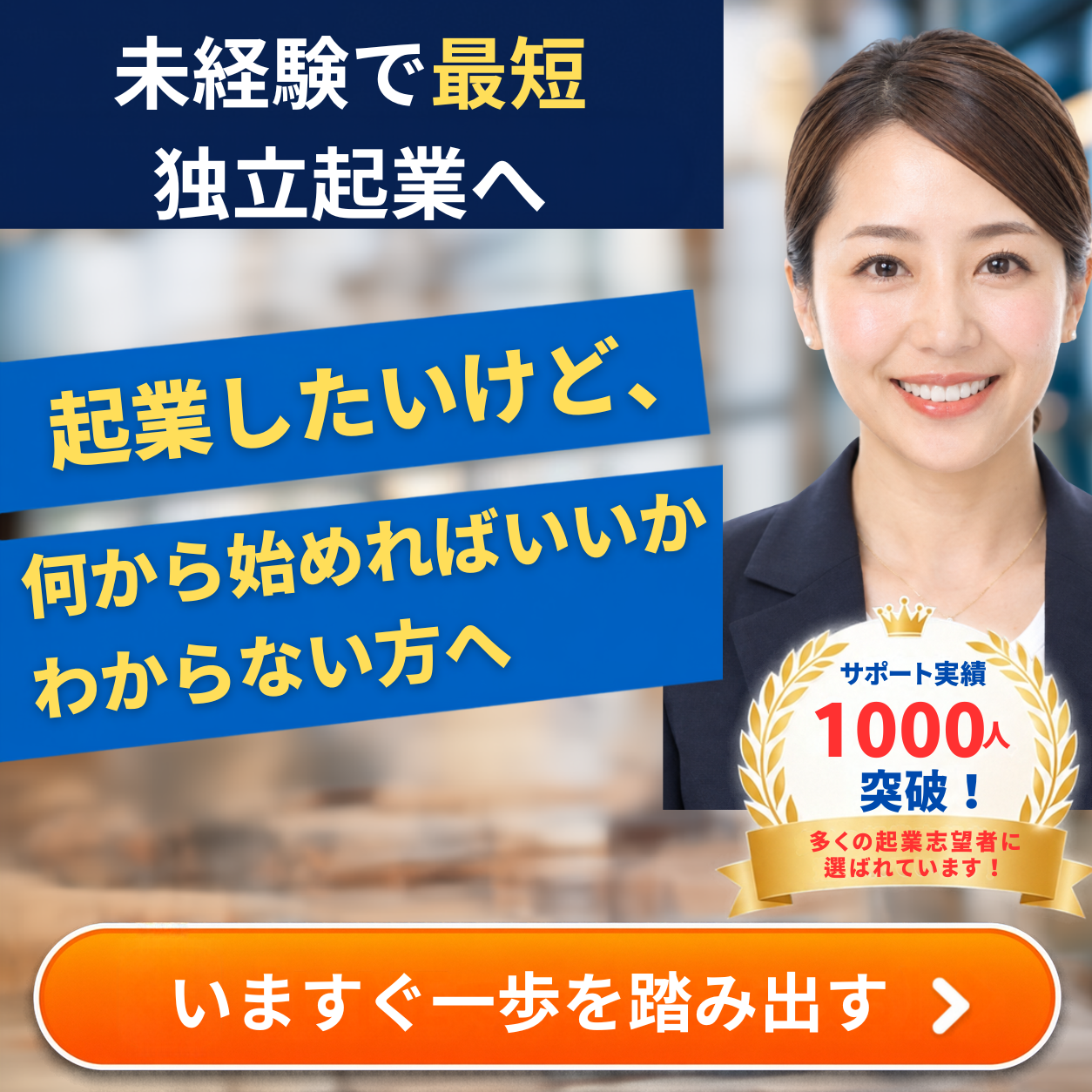 ソーシャルスタートアップアカデミーのご案内