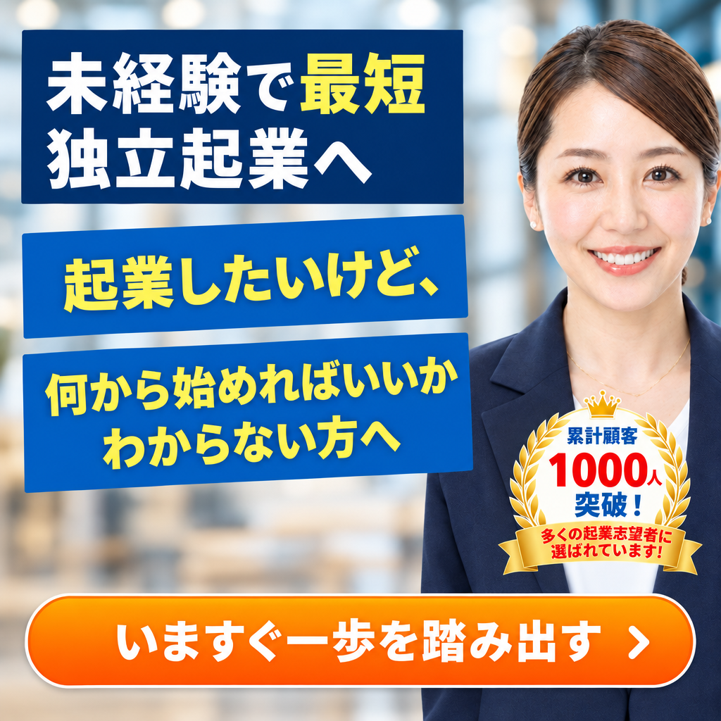 ソーシャルスタートアップアカデミーのご案内