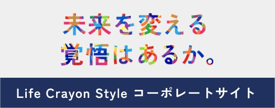 会社サイトバナー