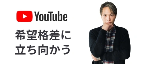 竹内力也YouTubeチャンネル