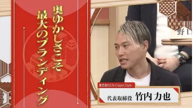 ABEMA番組『For JAPAN -日本を経営せよ-』
