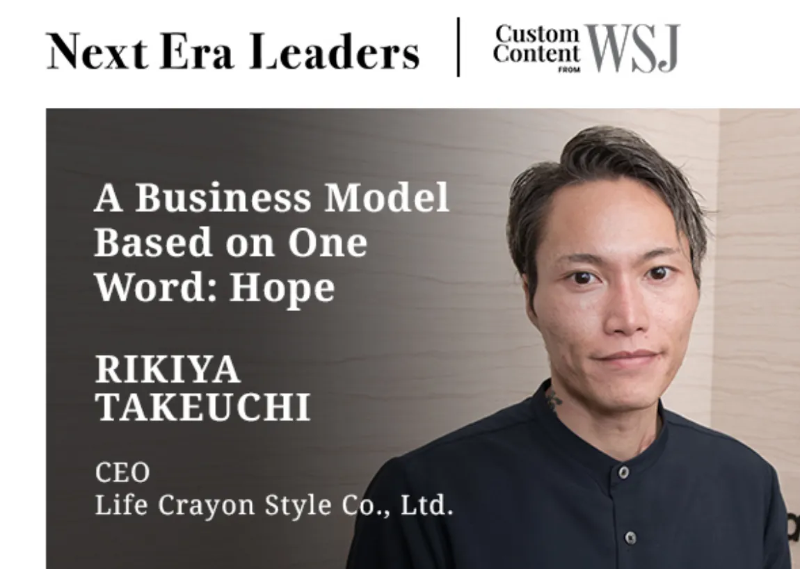 次世代のリーダーを紹介する「NEXT ERA LEADERS ×WSJ」に掲載されました。