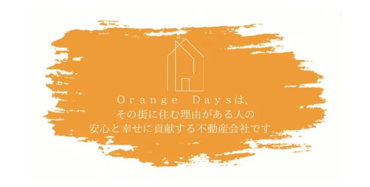 Orange Days