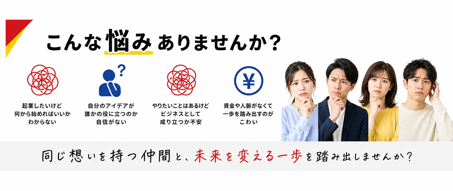 LINEで無料の起業相談