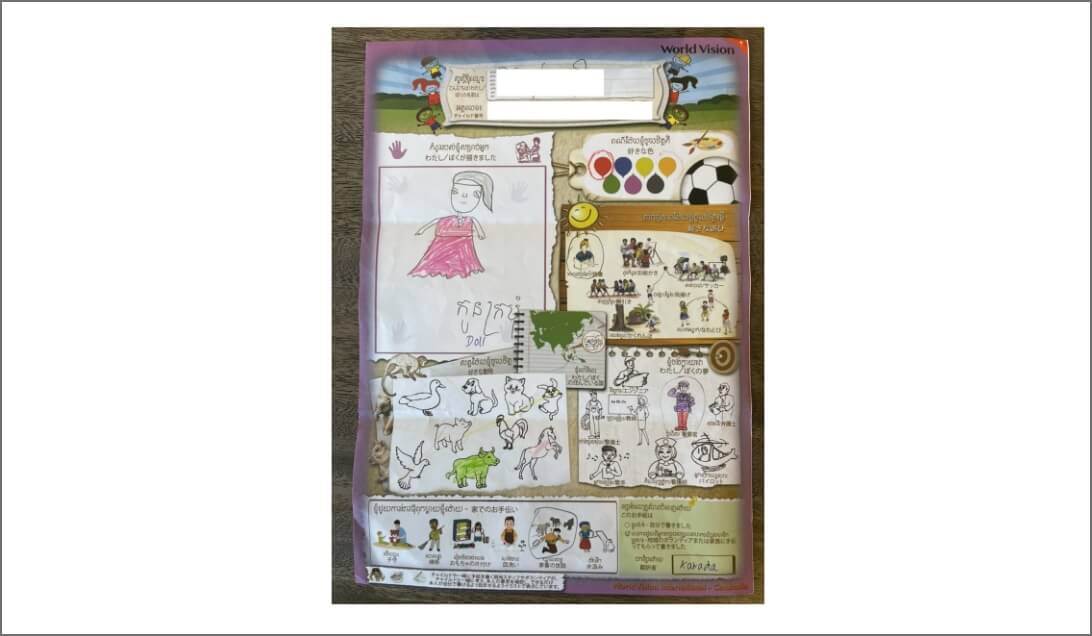 カンボジアに住むこどもたちからの感謝状