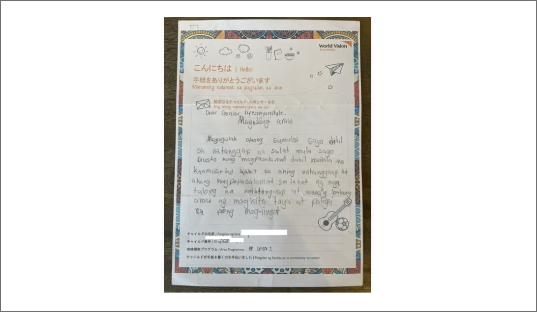 フィリピンに住むこどもたちからの感謝状