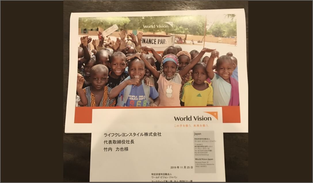 支援した子供たちの写真