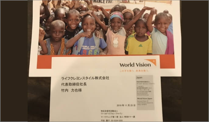 支援した子供たちの写真