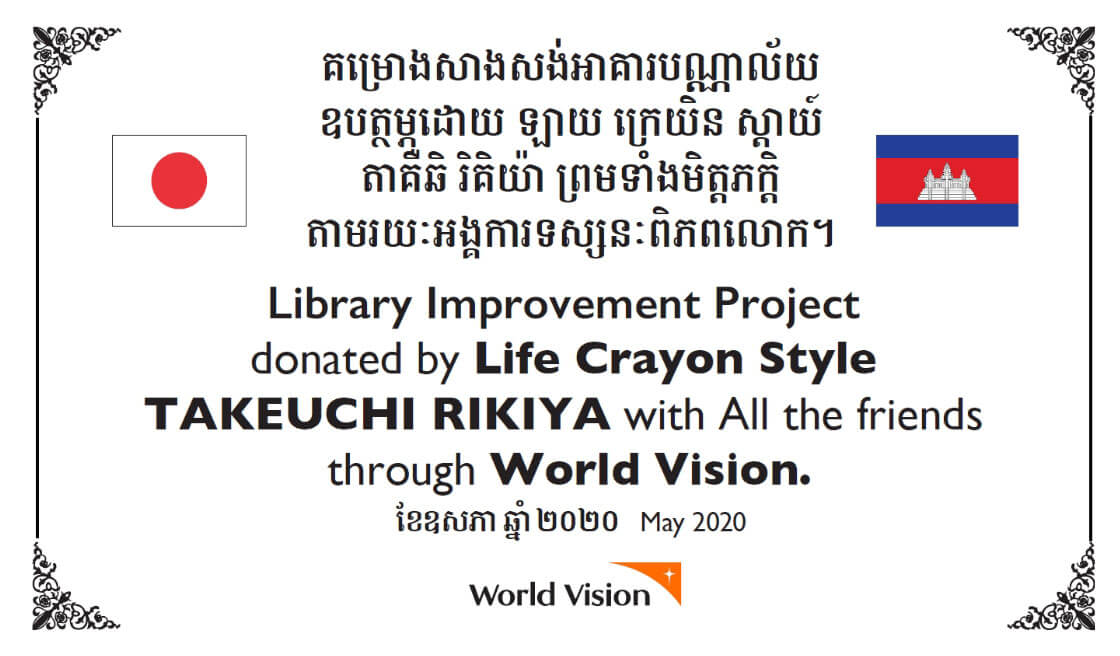 図書館贈呈の感謝状の写真