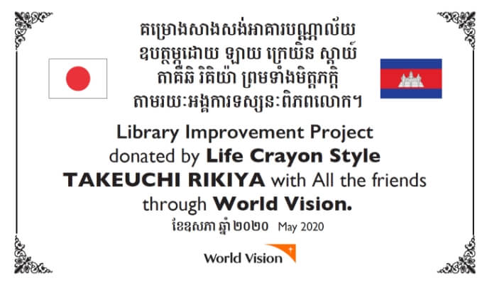 図書館贈呈の感謝状の写真