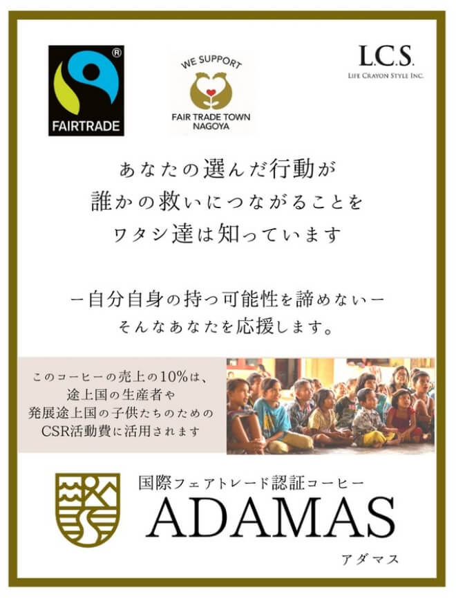 ADAMASの理念の写真