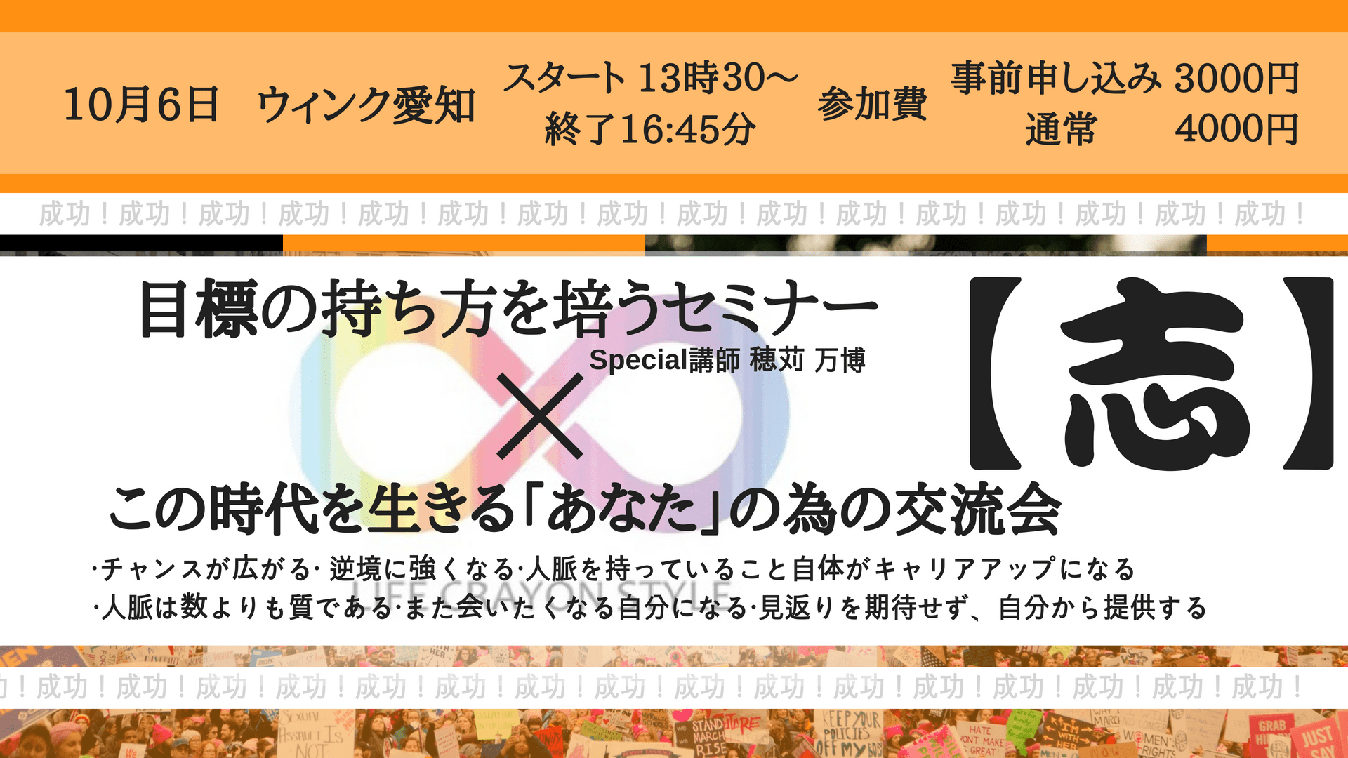 この時代を生きる「あなた」の為の交流会vol.１