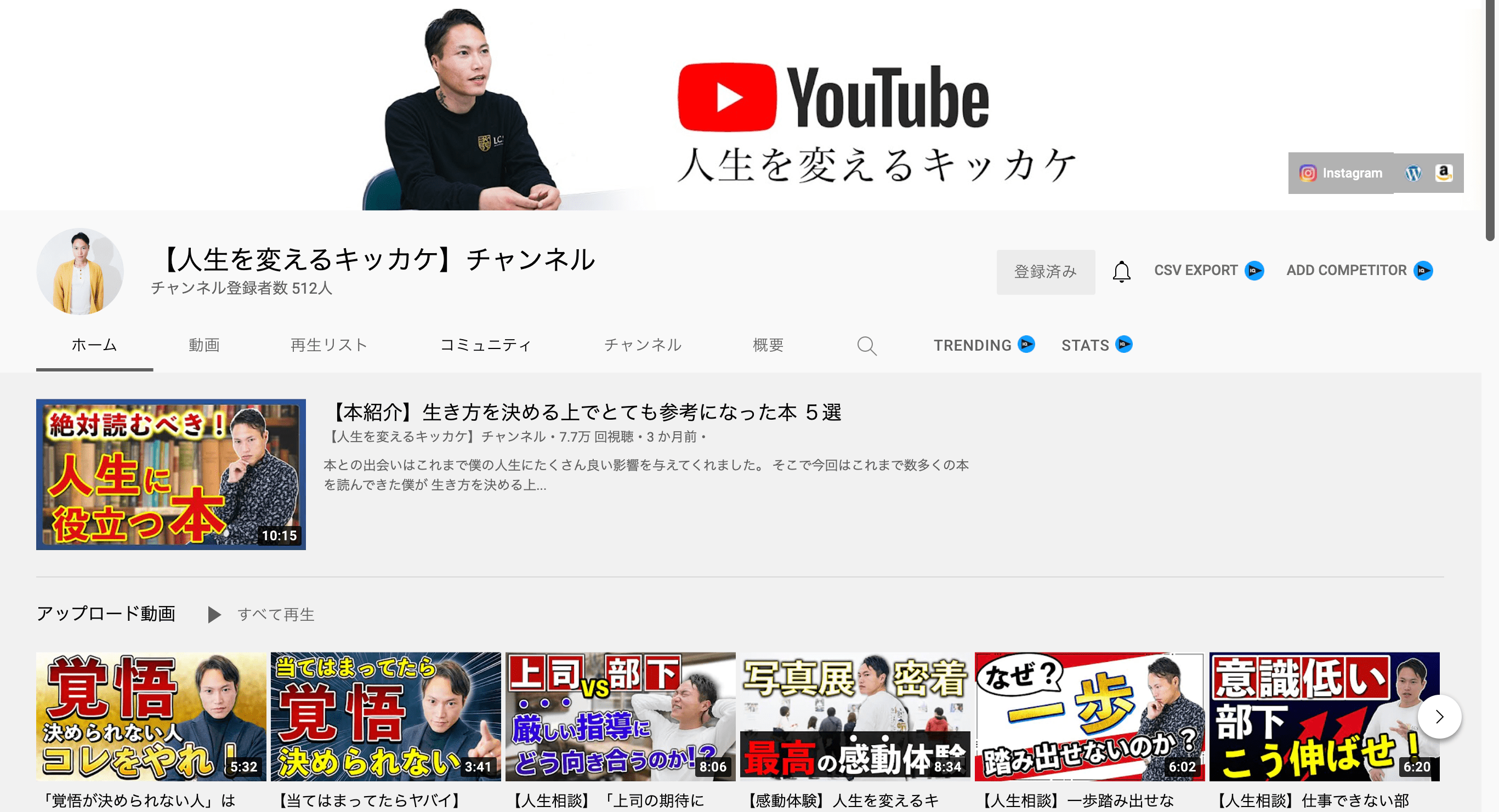 人生を変えるキッカケを届けるYouTube チャンネル