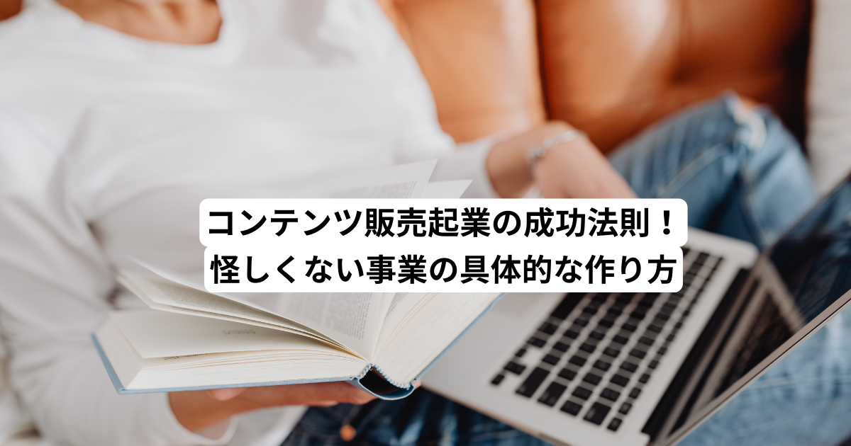 コミュニティビジネス起業の失敗事例から学ぶ黒字化の方法