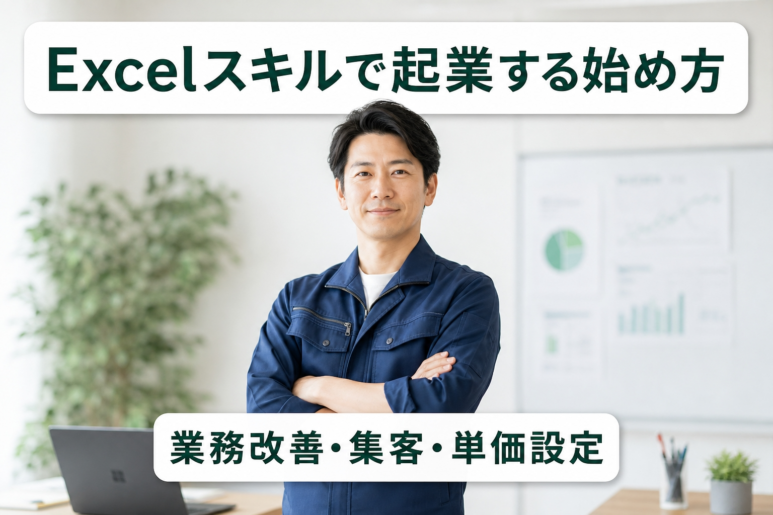 ウォーターサーバー起業の始め方｜費用・許可・契約トラブル対策